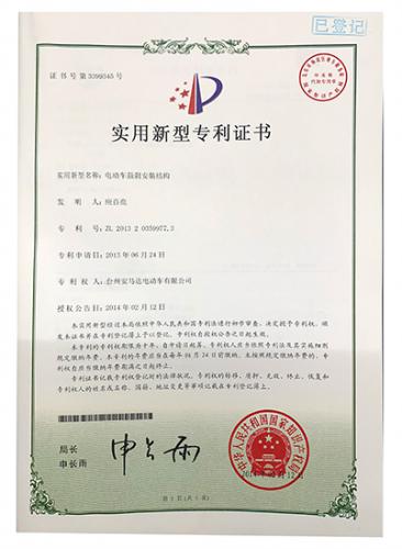 電動(dòng)車(chē)鼓剎安裝結(jié)構(gòu)實(shí)用新型專(zhuān)利