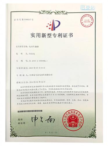 電動(dòng)車(chē)腳撐實(shí)用新型專(zhuān)利