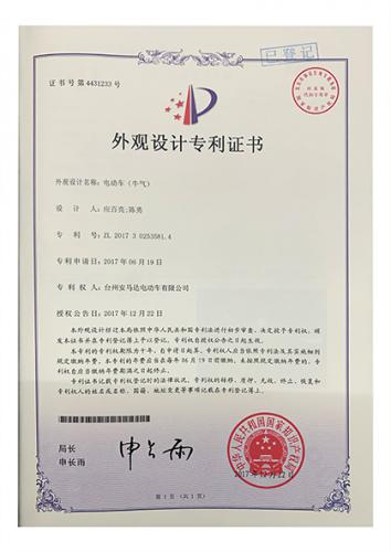 電動(dòng)車(chē)外觀設(shè)計(jì)專(zhuān)利