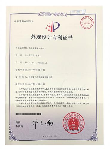 電動(dòng)車(chē)車(chē)架外觀設(shè)計(jì)專(zhuān)利